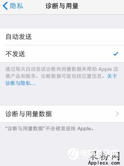 如何设置让你的iPhone数据更加安全