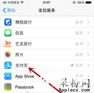 如何设置让你的iPhone数据更加安全