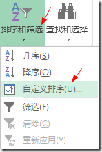 excel2016如何数据透视表排序和筛选