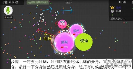 球球大作战2016新手必备双刷图文攻略