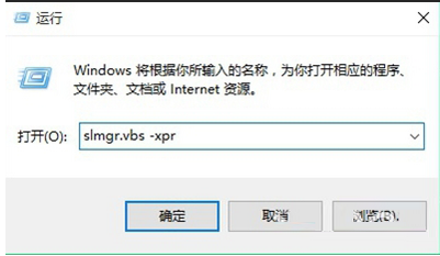 Win10批量激活怎么查看时间