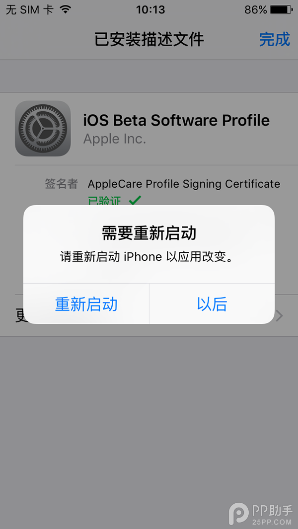 iOS9.3.2 beta2怎么升级