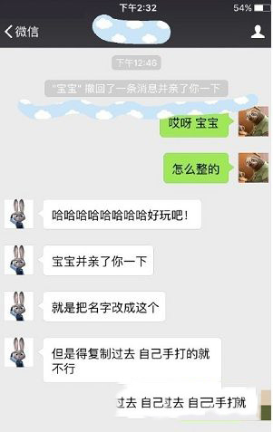 微信撤回一条消息并摸了你的小脸玩法攻略