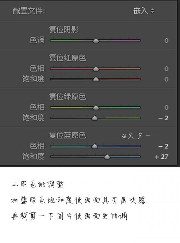 PS清新水景图简单调色教程