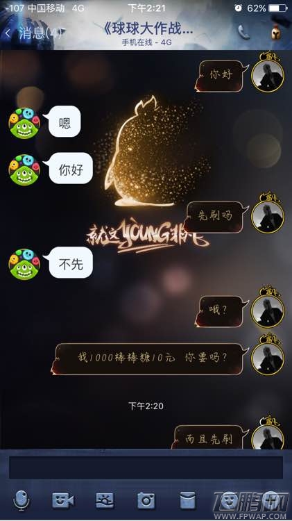 如何辨别球球大作战代刷棒棒糖真假？！