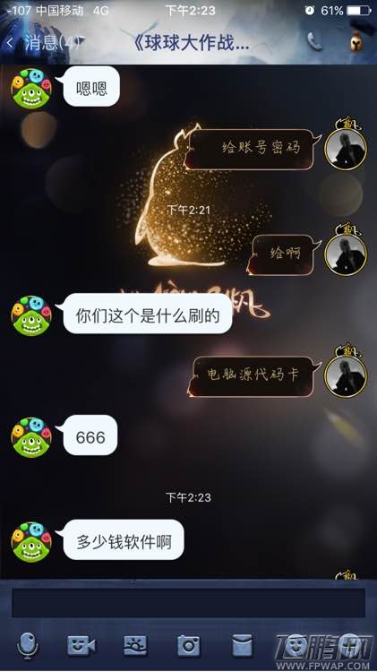 如何辨别球球大作战代刷棒棒糖真假？！