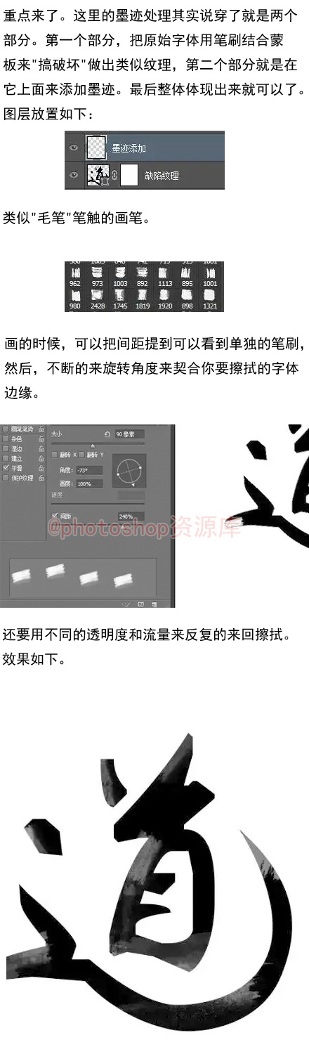 PS简易绘制大气的墨迹飞溅古风字体效果教程