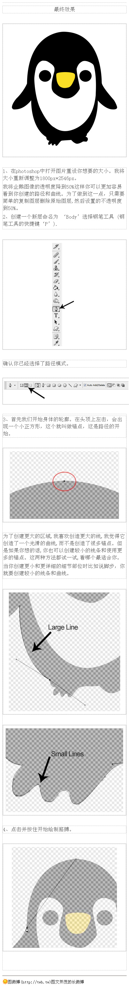 ps钢笔工具怎么画图？钢笔工具详细运用指南