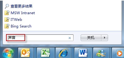 Win7系统声音忽大忽小解决方法