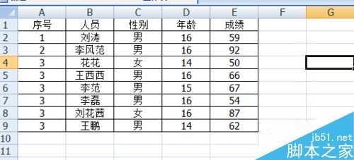 excel如何快速移动部分数据区域？