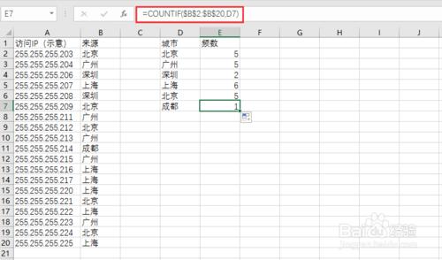 通过Excel进行频度分布统计