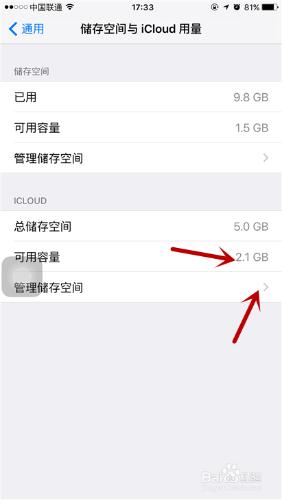 iphone 6s Plus如何清理iCloud储存空间？