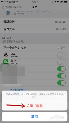 iphone 6s Plus如何清理iCloud储存空间？