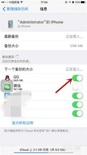 iphone 6s Plus如何清理iCloud储存空间？