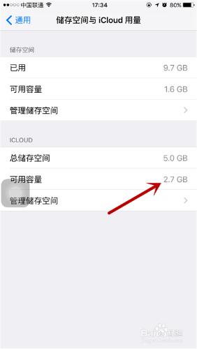 iphone 6s Plus如何清理iCloud储存空间？