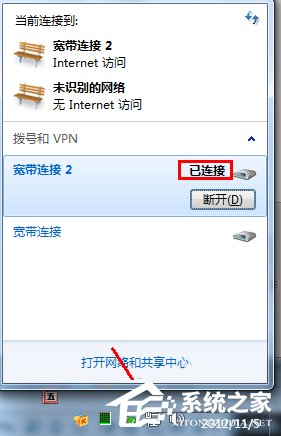 Win7系统打不开网页如何解决