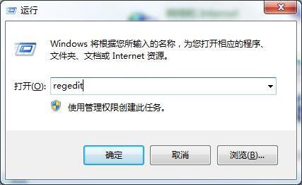 Win7打开控制面板后一片空白怎么解决