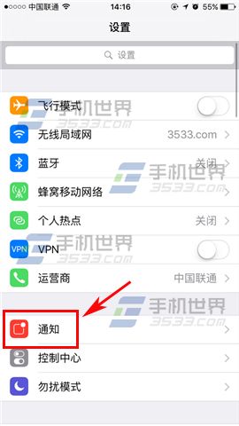 苹果iPhone7Plus隐藏应用图标数字怎么设置