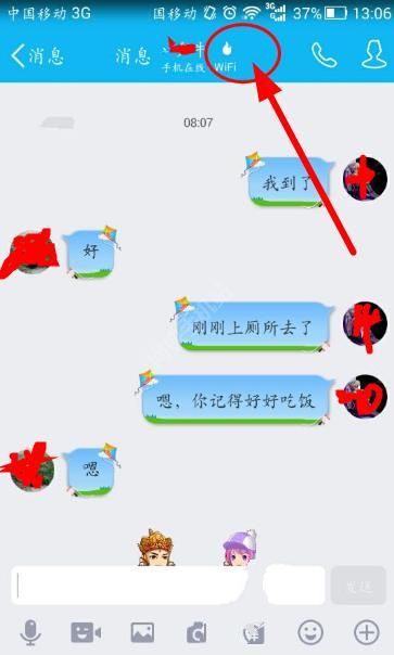 qq名字后边的火焰是什么？ 三联