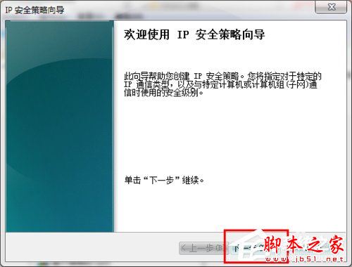 怎么关闭Win7的445端口？关闭Win7的445端口方法有哪些？