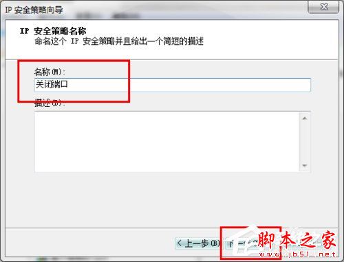 怎么关闭Win7的445端口？关闭Win7的445端口方法有哪些？