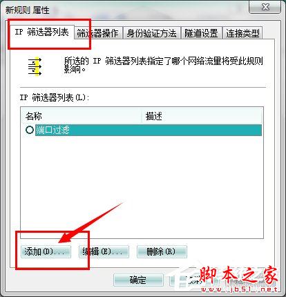 怎么关闭Win7的445端口？关闭Win7的445端口方法有哪些？