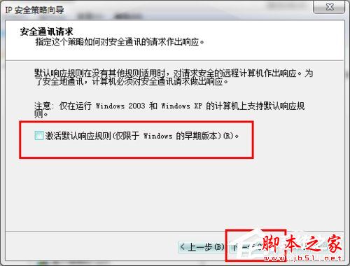 怎么关闭Win7的445端口？关闭Win7的445端口方法有哪些？