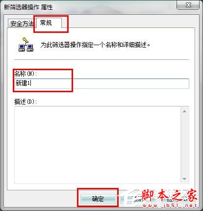 怎么关闭Win7的445端口？关闭Win7的445端口方法有哪些？