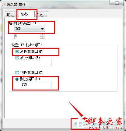 怎么关闭Win7的445端口？关闭Win7的445端口方法有哪些？