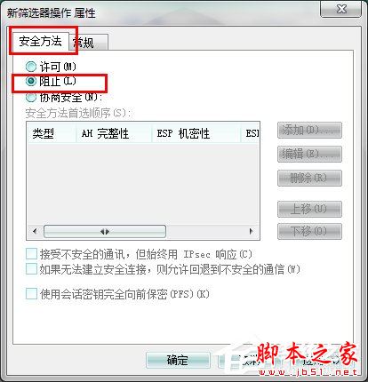 怎么关闭Win7的445端口？关闭Win7的445端口方法有哪些？