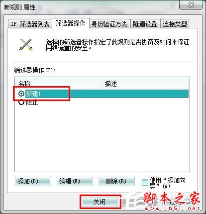 怎么关闭Win7的445端口？关闭Win7的445端口方法有哪些？