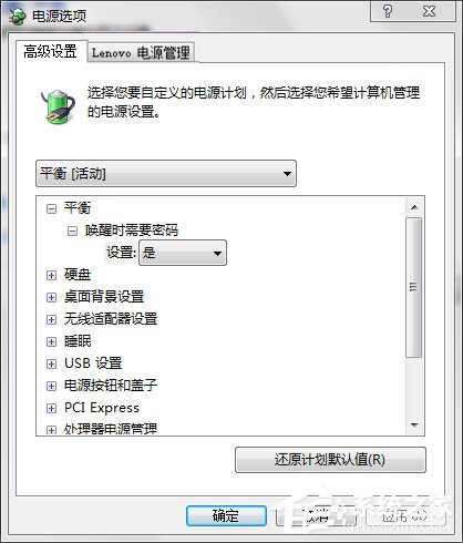 Win7联想笔记本屏幕变暗怎么回事？如何解决？