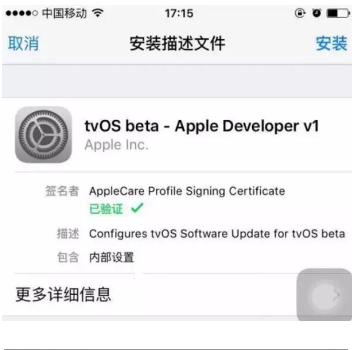 iOS10系统怎么防止自动升级