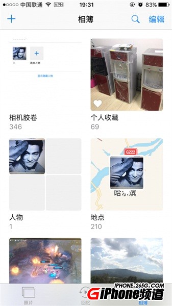 iOS10如何修改人物相册封面？iOS10修改人物相册封面介绍