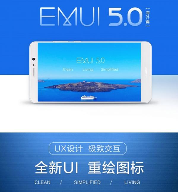 华为Mate9 EMUI 5.0操作系统详细介绍 三联