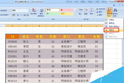 excel筛选功能怎么使用   三联