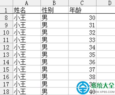 excel表格怎么固定表头？   三联