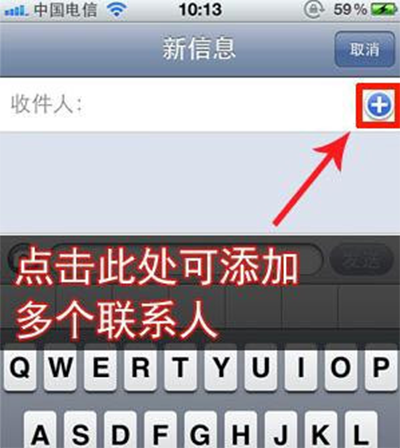 苹果iPhone7如何群发短信 三联