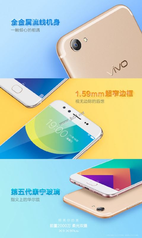 vivo x9和麦芒5买哪个好