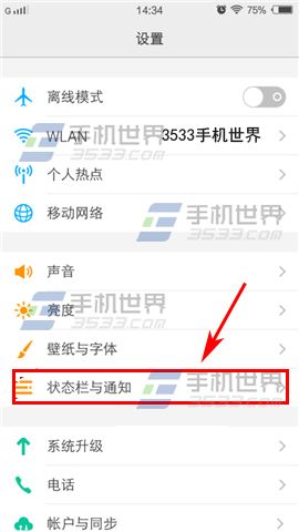 vivo X9如何显示网速 三联