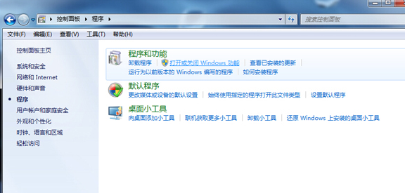 win7系统开始菜单中搜索框不见了怎么办   三联