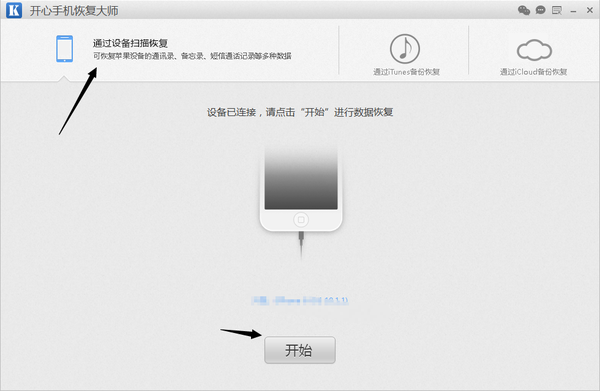 iCloud上备份的照片怎么还原到iPhone7