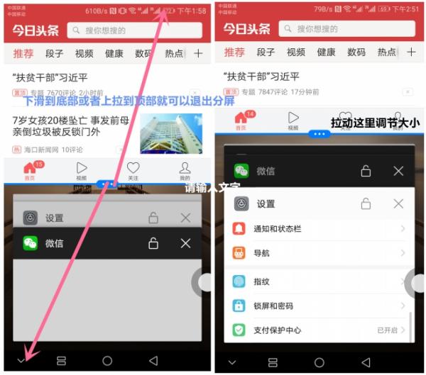 华为Mate9怎么分屏？华为Mate9分屏方法介绍