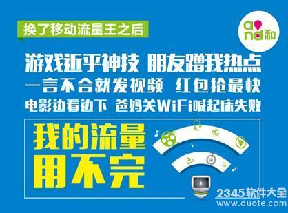 中国移动至尊流量王怎么办理？移动至尊流量王卡套餐资费详解