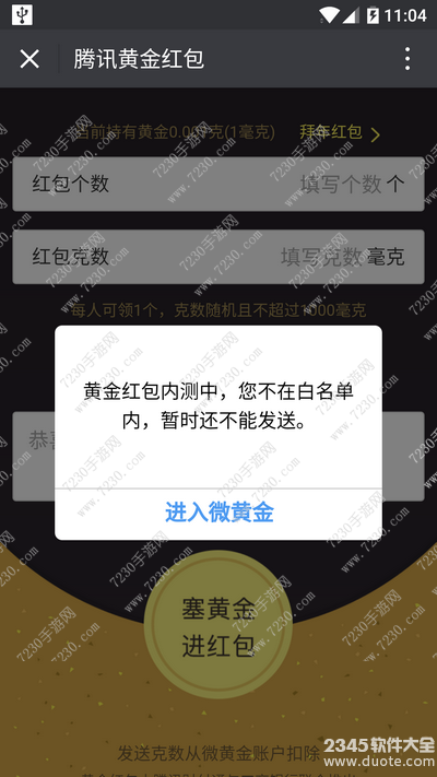 情人节 微信黄金红包怎么发_微信如何发黄金红包入口