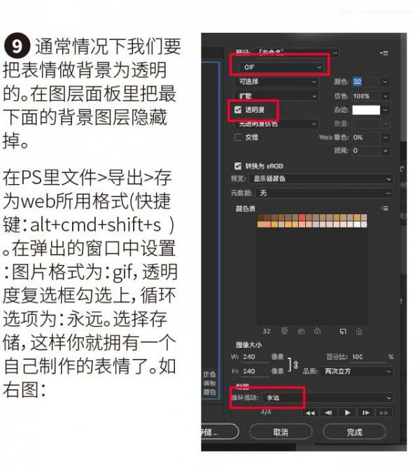 ps怎么做gif动图？ps动图表情制作