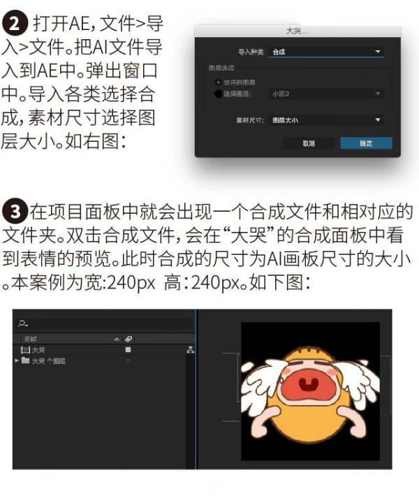 ps怎么做gif动图？ps动图表情制作