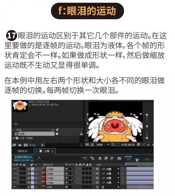 ps怎么做gif动图？ps动图表情制作