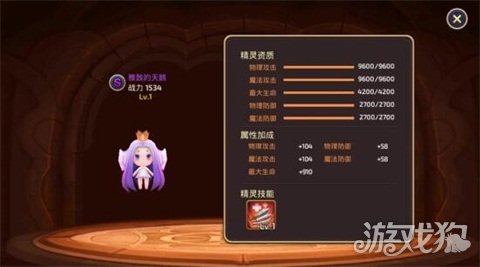 龙之谷魔法师精灵怎么选？魔法师精灵推荐