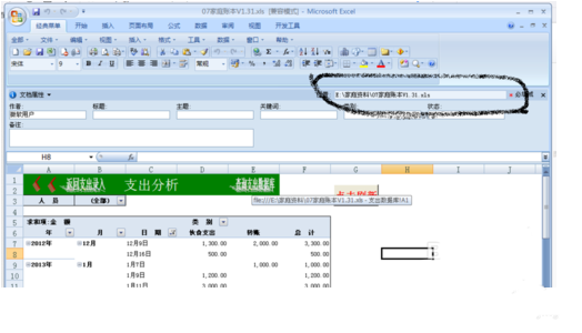 excel如何查所在位置？